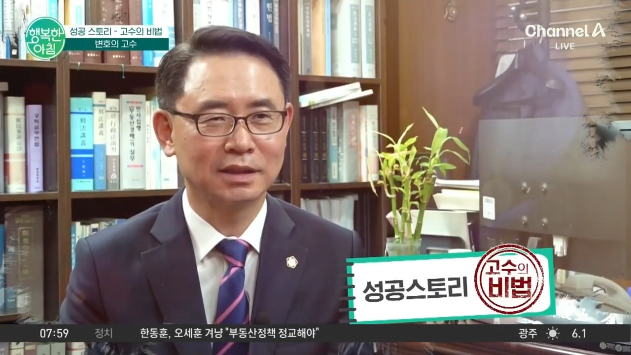 채널A 방송 출연
