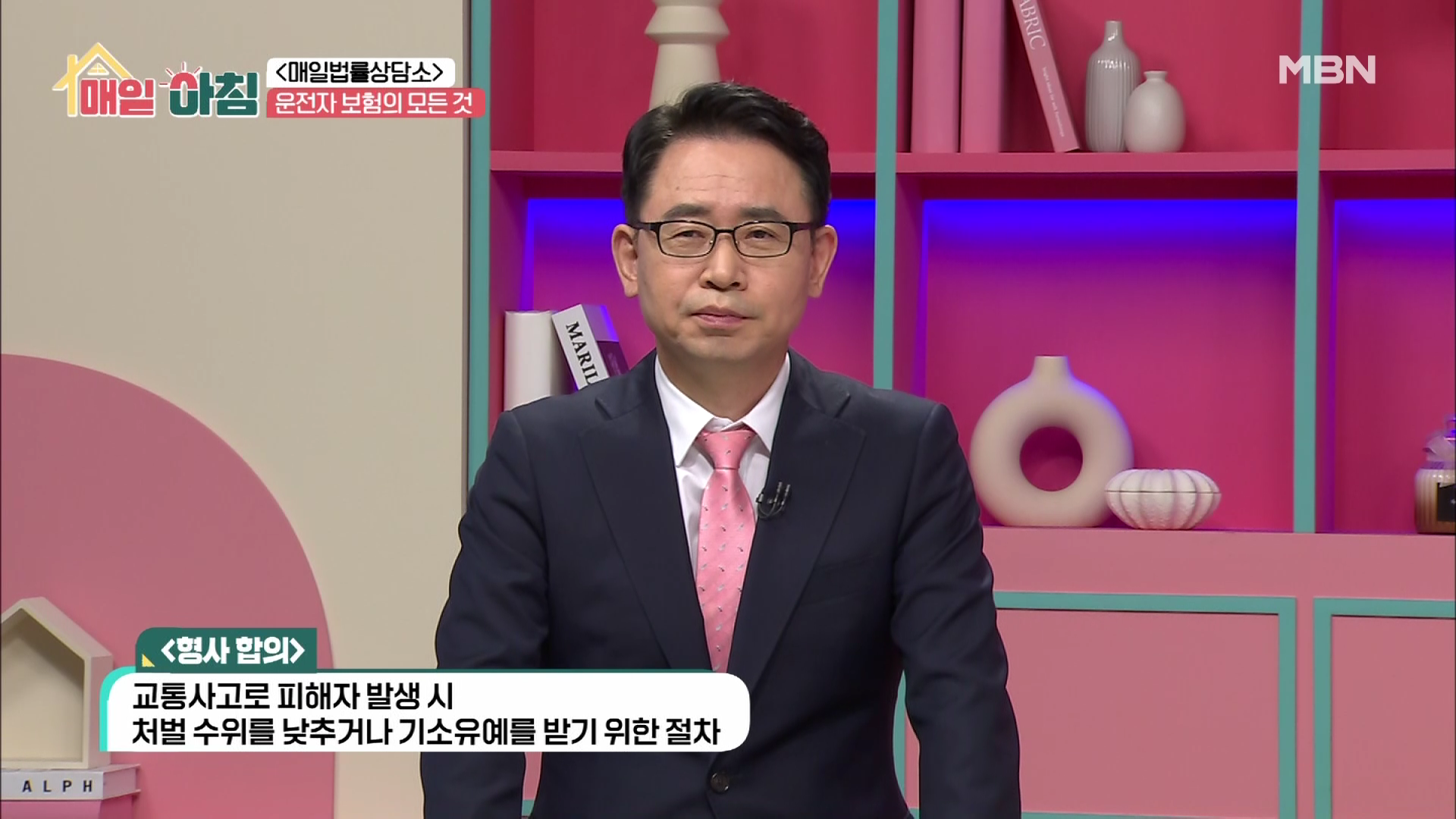 MBN 방송 출연