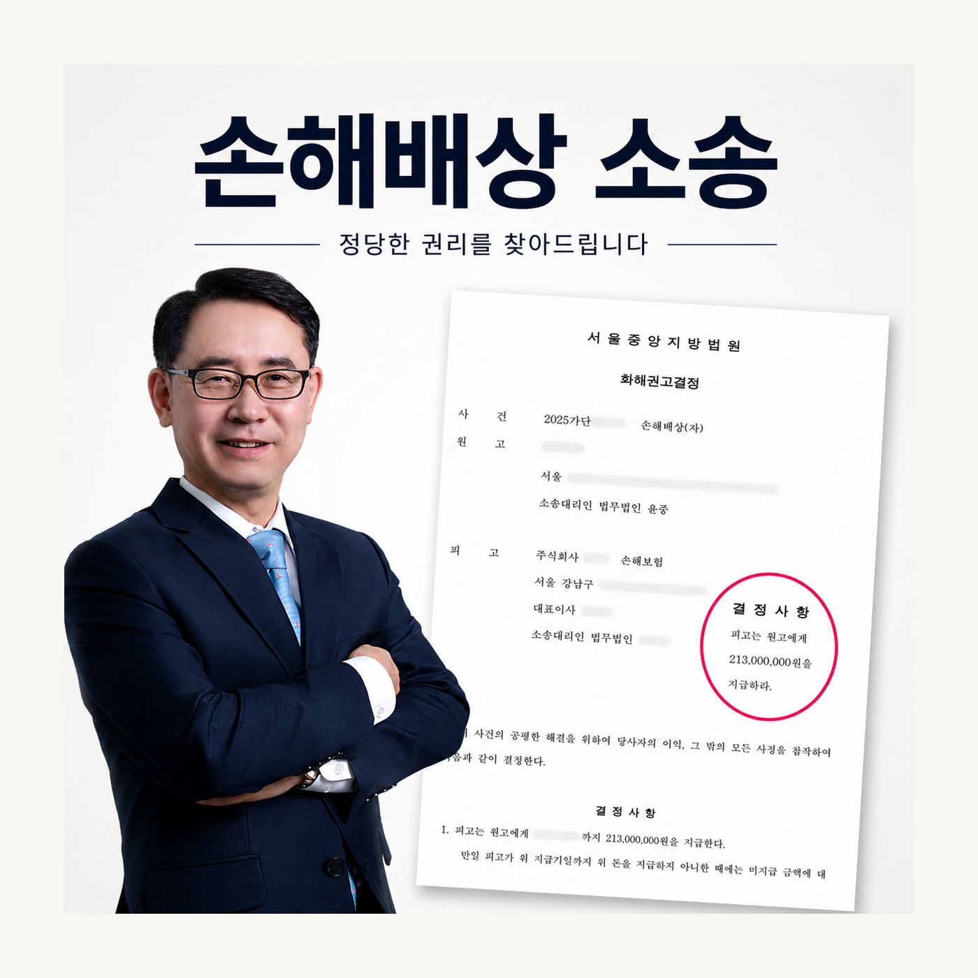 손해배상 보험 상담